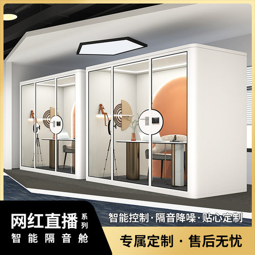 网红直播间室内隔音仓家用睡眠舱移动静音仓会议室钢琴房隔音房