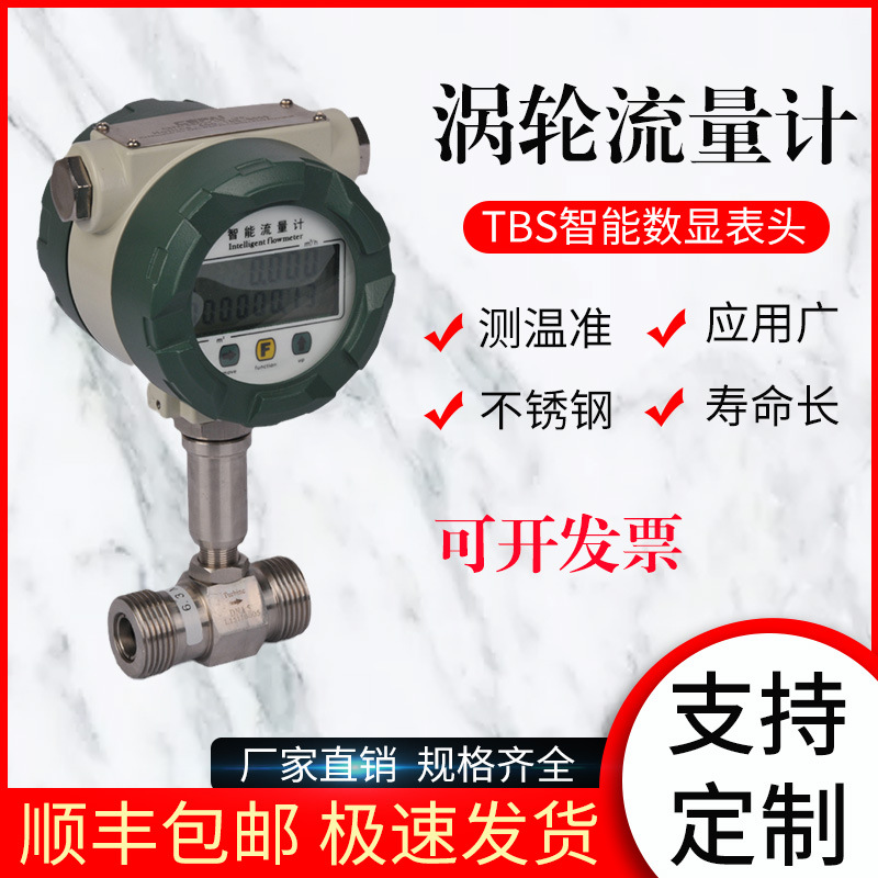 LWGY-15A 涡轮流量传感器 液体涡轮流量计 水 液体少杂质流量计