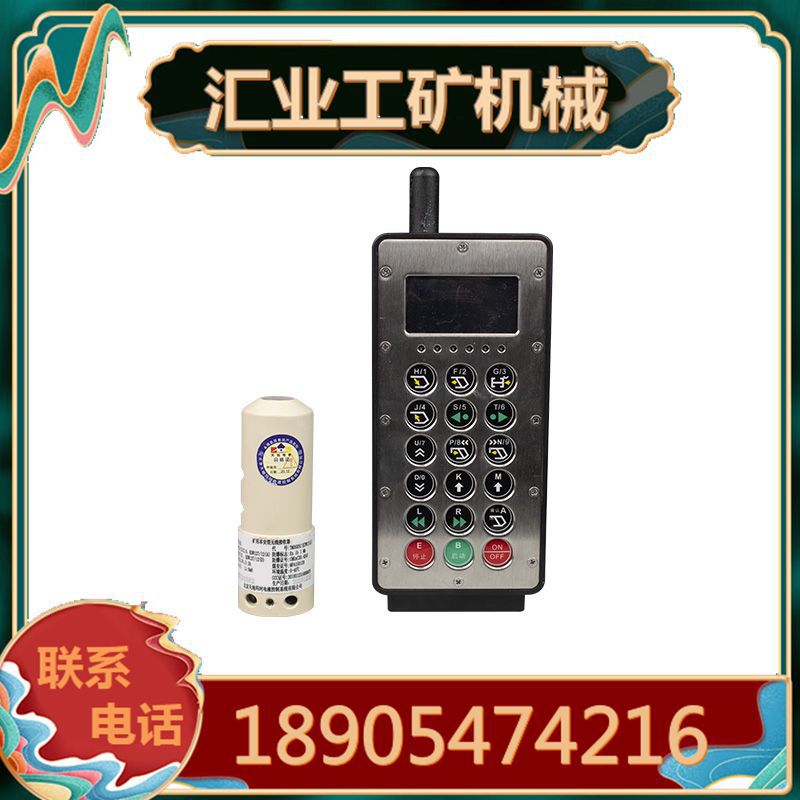 北京天玛智控KTW12(A)矿用本安型无线接收器 发射器一整套