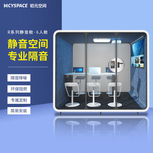 电话亭隔音房隔音舱接待室洽谈室阅读室培训室会议室直播间静音仓