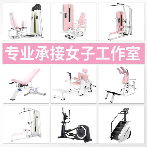 女子健身房器械哈克深蹲高低拉大腿内外侧臀桥训练器私教塑形全套