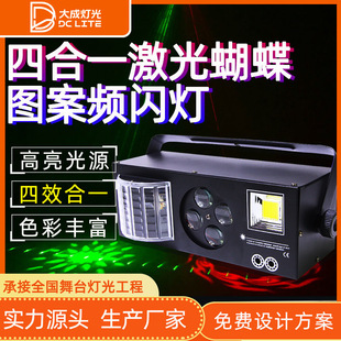 四合一激光图案频闪灯LED声控蝴蝶灯KTV气氛彩灯效果灯激光图案灯