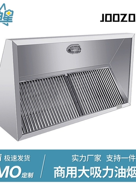 商用抽油烟机农村土灶油烟机不锈钢排烟罩厨房油烟罩油烟机商用