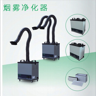 工业焊锡烟雾净化器智能移动式激光打标烟尘过滤器小型吸尘抽风机