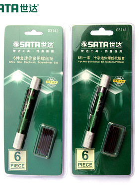 世达微型手机维修工具03141全套装笔记本螺丝刀小十字螺丝刀03142