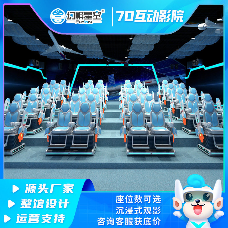 幻影星空5D7D动感影院座椅3D4D球幕设备景区VR科普体验馆动感体验