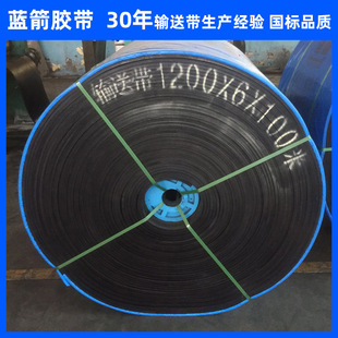 河北蓝箭供应皮带500宽输送机橡胶带 工业用橡胶传送带