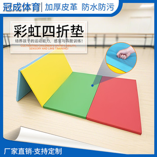 四折垫体适能皮革体操垫舞蹈训练折叠垫三折垫儿童爬行五折彩虹垫