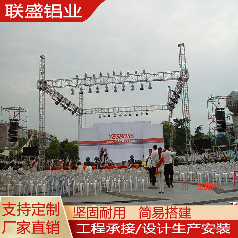 桁架户外活动展会桁架演出灯光架 truss架铝合金现货婚庆舞台厂家