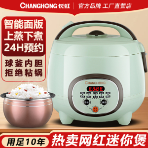 官方正品电饭煲家用1迷你小型2智能电饭锅3L老式多功能4蒸笼宿舍5