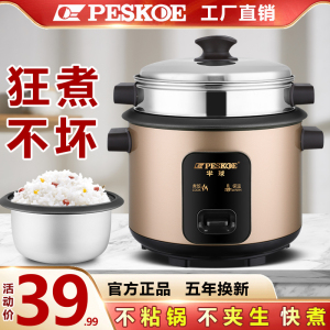 正品半球老式电饭锅家用1宿舍2多功能3小型4学生蒸煮米饭煲单一人