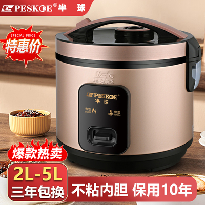 半球老式电饭锅2一3人小型1-2人电饭煲家用迷你多功能3-4升带蒸笼