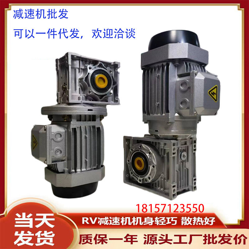 nmrv30 40 50 63 75 90 110 130 150小型减速机带铝壳铜芯电机