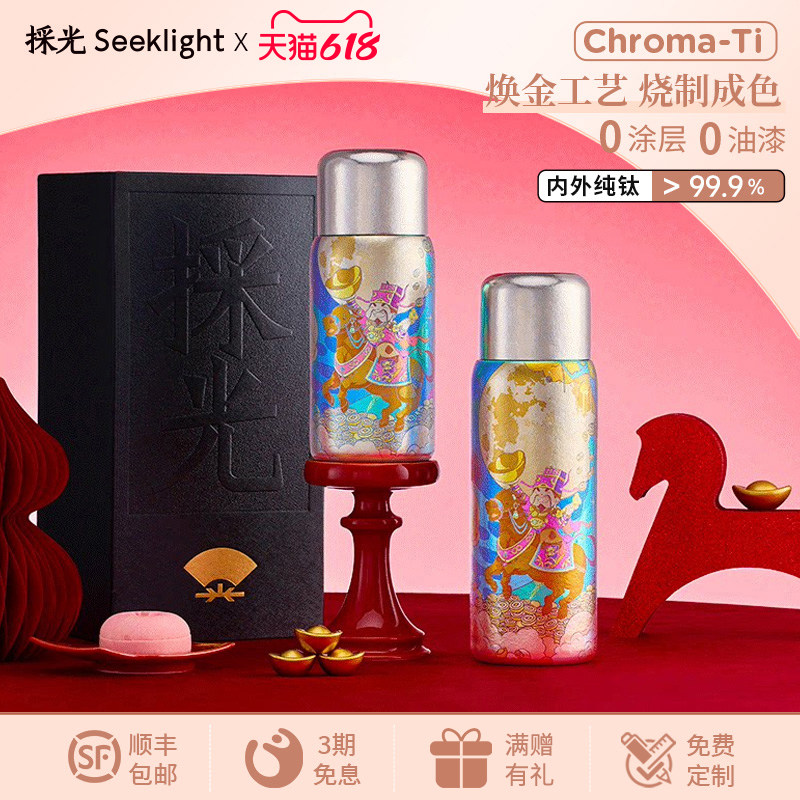 【新品】採光马上来财中式马年纯钛保温杯高档商务礼盒套装送礼物