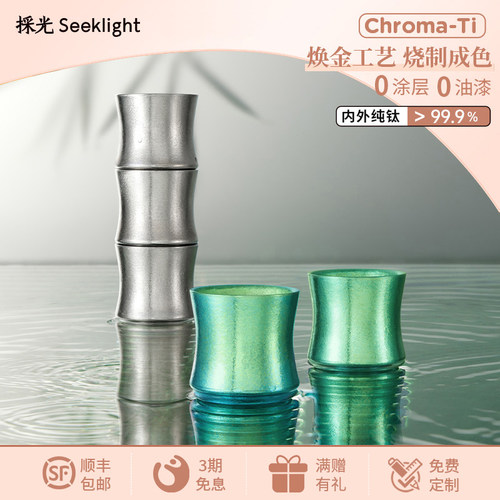 中式採光白酒杯礼盒高级感送礼
