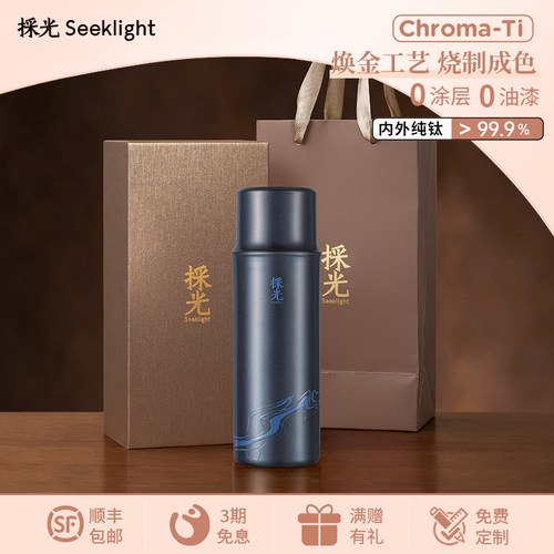 【新品】採光seeklight纯钛竹节杯智能显温高档纯钛保温杯简约风