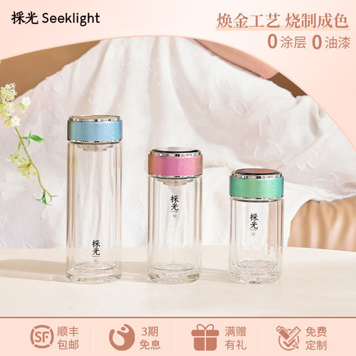 採光seeklight采光纯钛双层高硼硅泡茶银离子抗菌茶水分离玻璃杯