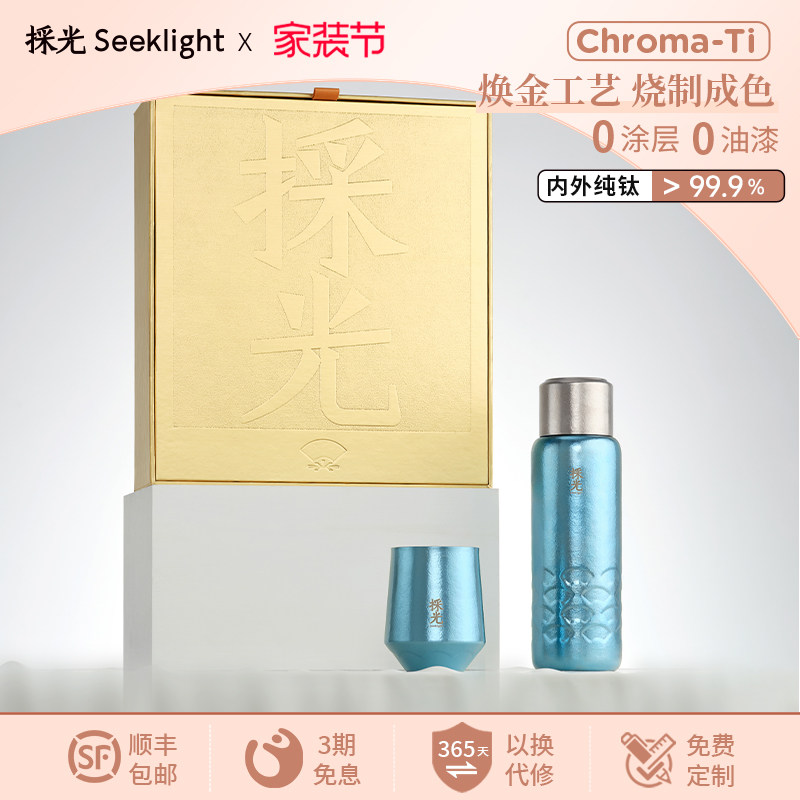 採光保温杯纯钛双层真空便携办公室水杯男女款高端闷烧怀落影礼盒