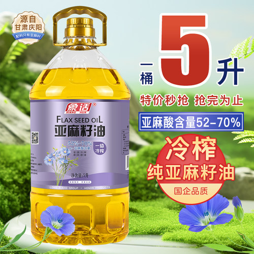 冷榨一级纯亚麻籽油5L大桶