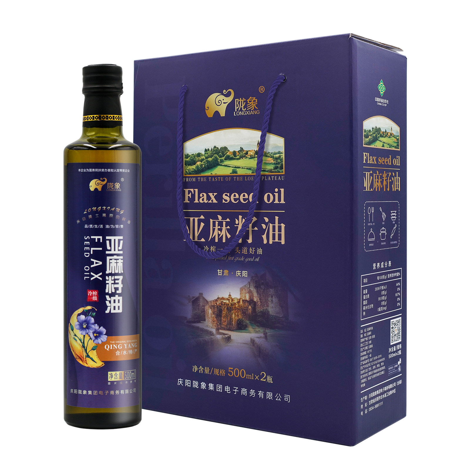 初榨头茬纯正亚麻籽油礼品礼盒500ml*2瓶官方正品食用油冷榨一级