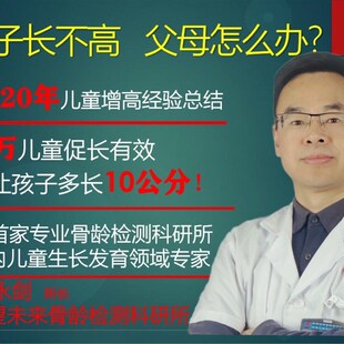 中华05标准骨龄检测鉴定徐永剑所长亲自读片W分析建议解答