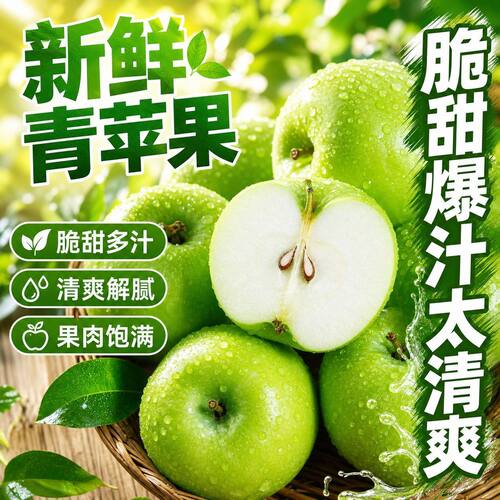 正宗陕西青苹果苹果水果新鲜应当季丑萍果整箱红冰糖心富士包邮