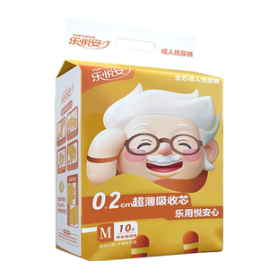 【80片超薄款】乐悦安成人纸尿裤尿不湿隔尿垫老年人瞬吸透气防漏