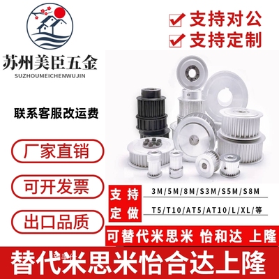 怡合达 圆弧齿同步轮S5M型 EBJ41-S5M250/EBJ42/EBJ43/EBJ52/EB