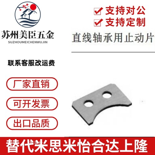 直线轴承用止动片 LMST5 LMST10 LMST6 LMST8 LMST12 LMST15