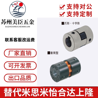 CPJLW50 70 75 90 95-10-11-12-14-15十字型CPJLW联轴器