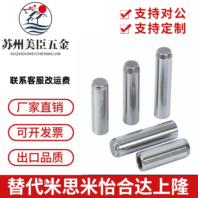 直径5负公差内螺纹圆柱销BLX05-h7定位销MSTH5-10/15/20/25/30/35