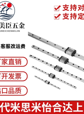 L55微型导轨SNCC SNHC SWCC SWHC-H8 H9 H10 H12 H13 H14 H16-L85