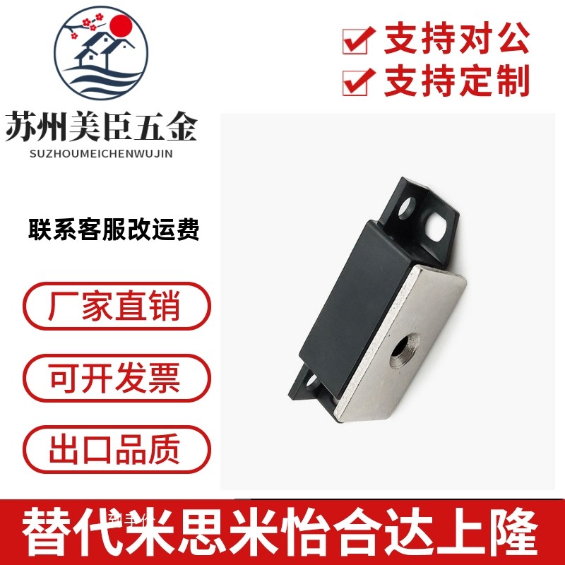 MGCEJ1 MGCEJ2 MGCEJ3 强力磁吸 工业门吸磁铁 门碰 树脂磁力扣