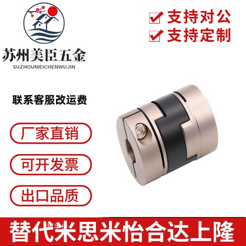 DCB01-D15/17/20/26/30/34/38-d4-e20十字环联轴器不锈钢