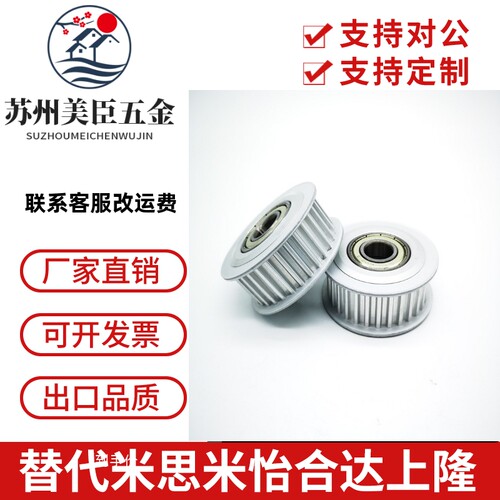 怡合达 高扭矩圆弧齿同步轮 EBF21-S3M100/EBF22/EBF23/EBF32