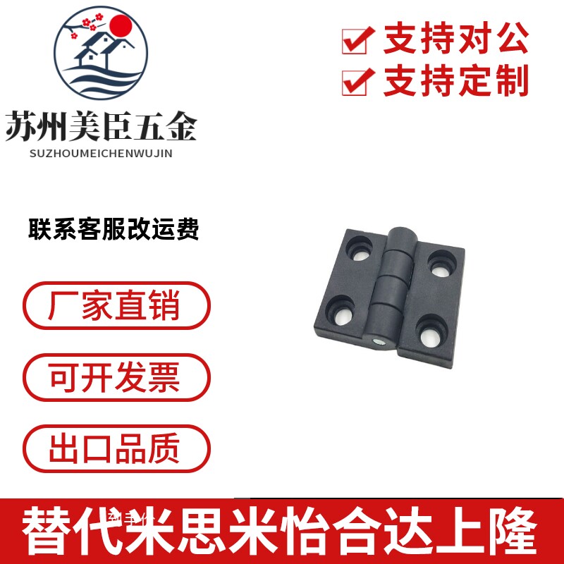 怡合达尼龙合页塑胶树脂碟形铰链HFC01-50/30/45/45A/50A/102活页