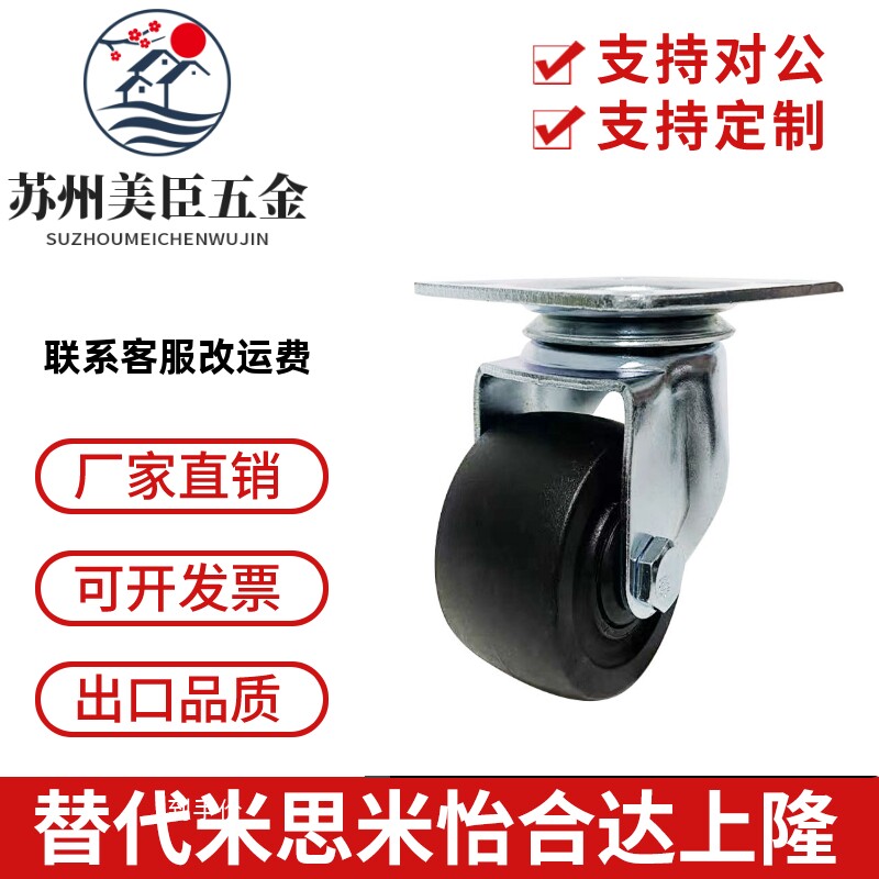 推荐替代米思米CHJF75 CHJF7 CHJFS65 CHJFS6 脚轮CHJF50 50A