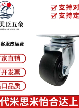 推荐替代米思米CHJF75 CHJF7 CHJFS65 CHJFS6 脚轮CHJF50 50A