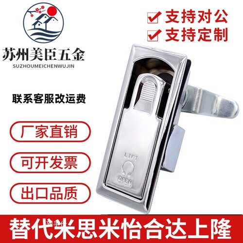 LCKHW LCKHB 平面锁 器机柜门锁可调节压缩式锁开关锁/上隆同质量