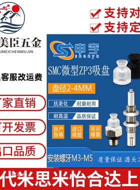 微型吸盘ZP3-015黑色防静电迷你型真空吸盘金具头机械手吸盘元件