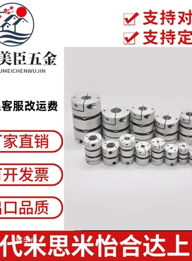 替米思米SCXWK21 28 34 46膜片式高精度定位夹持键槽孔型联轴器