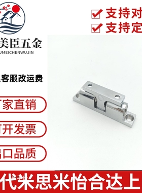 BCASS32/43/50/70 BCAS BCASD 不锈钢球形扣 锌合金门碰 碰珠卡扣