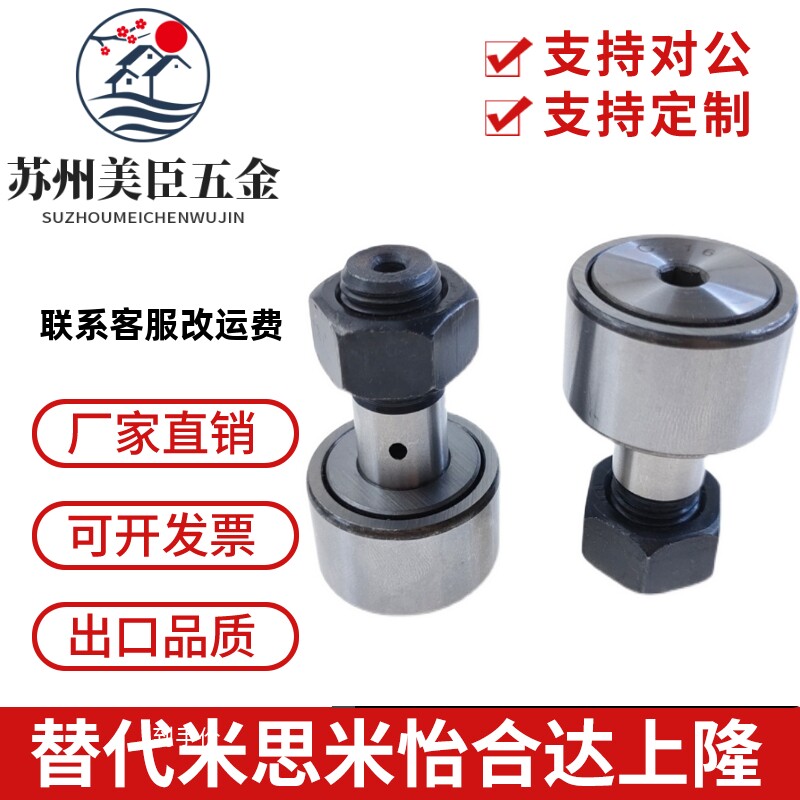 凸轮轴承随动器 C-CFUA 3-10 4-12 5-13 6-16 8-19 10-22 10-26