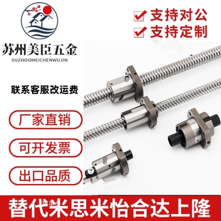 3210 TBI滚珠丝杆螺母套装 2510 2005 4010高精丝杠母TBI丝杆 1610