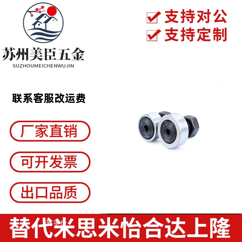 日本NSK凸轮随动器CF3/CF4/CF5/CF6/CF8/CF10/CF12/CF16-1B/UU/R
