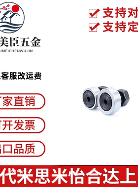 日本NSK凸轮随动器CF3/CF4/CF5/CF6/CF8/CF10/CF12/CF16-1B/UU/R