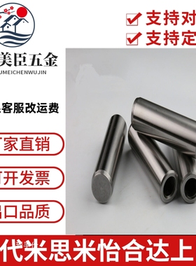 内螺纹圆柱销 正公差直杆型定位销MSTP4/5-10/15/20/25/30/35/40