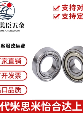 日本NSK滚珠轴承C- SB/B693 694/695/696/697/698/699ZZ