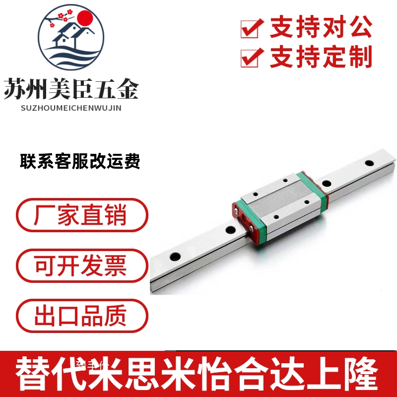 SSEBSL10-30/40/45/50/60/65/70/80/85/SSEBSL10-90微型直线导轨