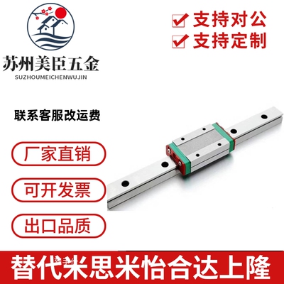 SSEBSL10-30/40/45/50/60/65/70/80/85/SSEBSL10-90微型直线导轨